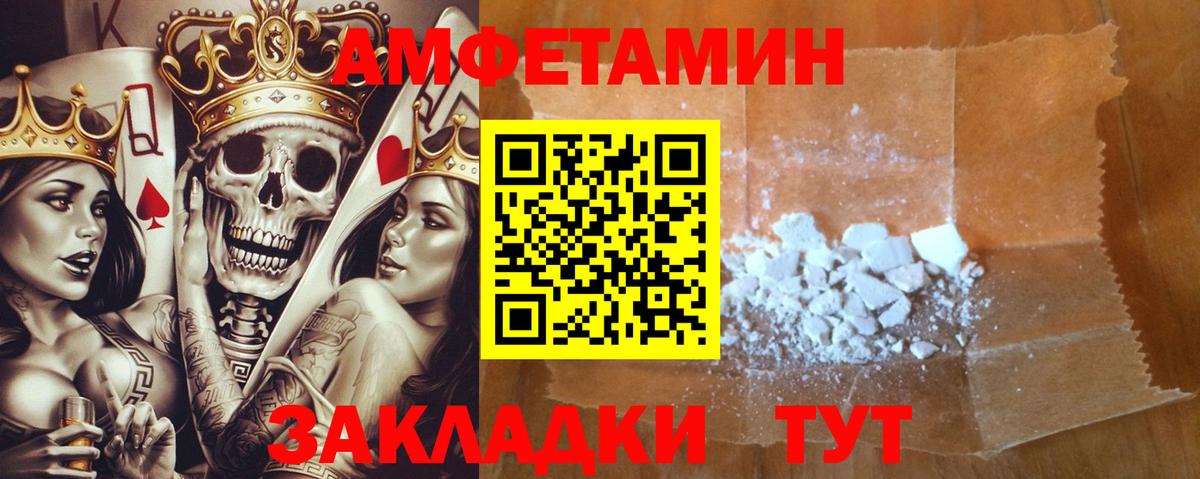 АМФ 97%  Вход с VPN  Amphetamine  Омск 