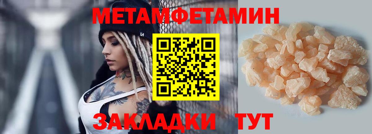 АМФЕТАМИН Розовый Омск