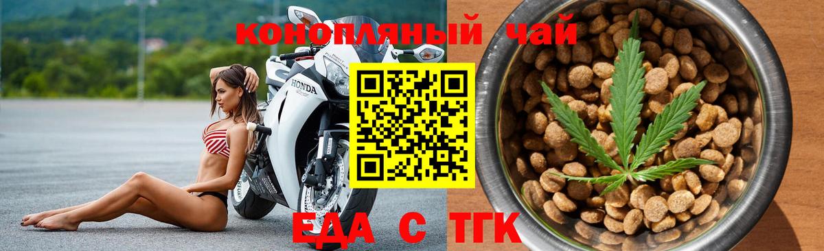 Омск  Cannafood марихуана  Вход с VPN 