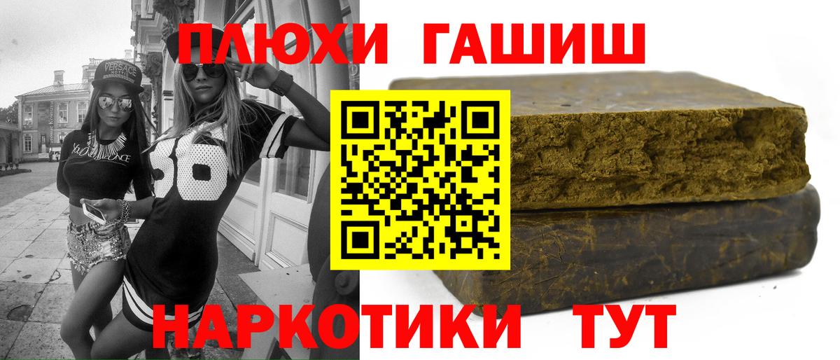 ГАШИШ hashish Омск