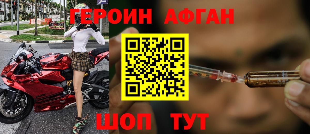 Героин герыч Омск