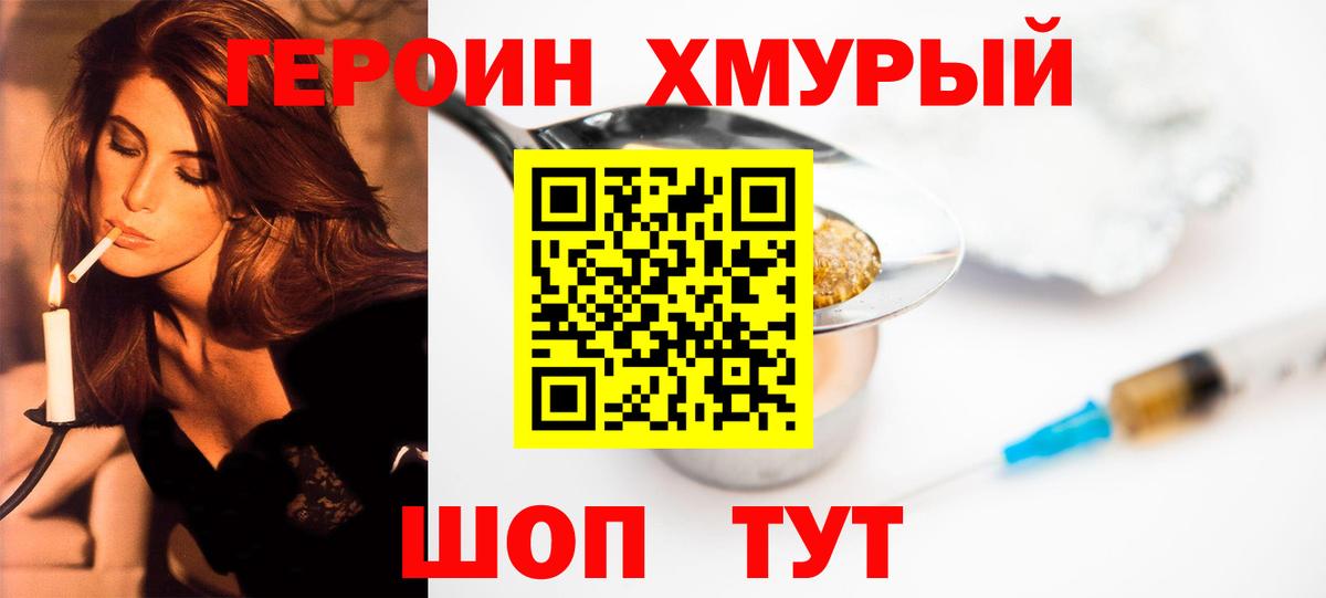 Омск  Героин Heroin  ГЕРОИН  Вход с VPN 