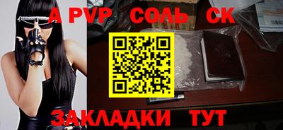 соль курить ск Славгород