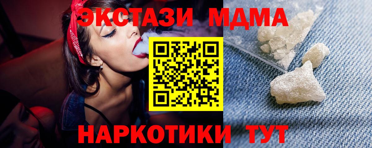 Омск  MDMA молли  MDMA VHQ  Вход с VPN 