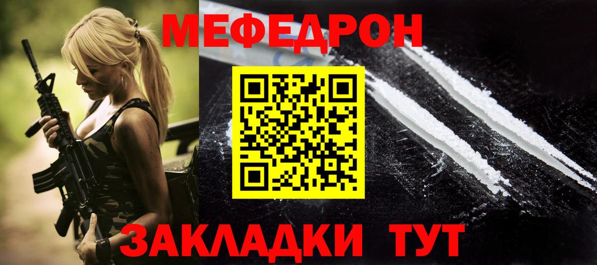 Меф  Вход с VPN  МЯУ-МЯУ  Омск  МЕФ mephedrone  МЕФ 4 MMC 