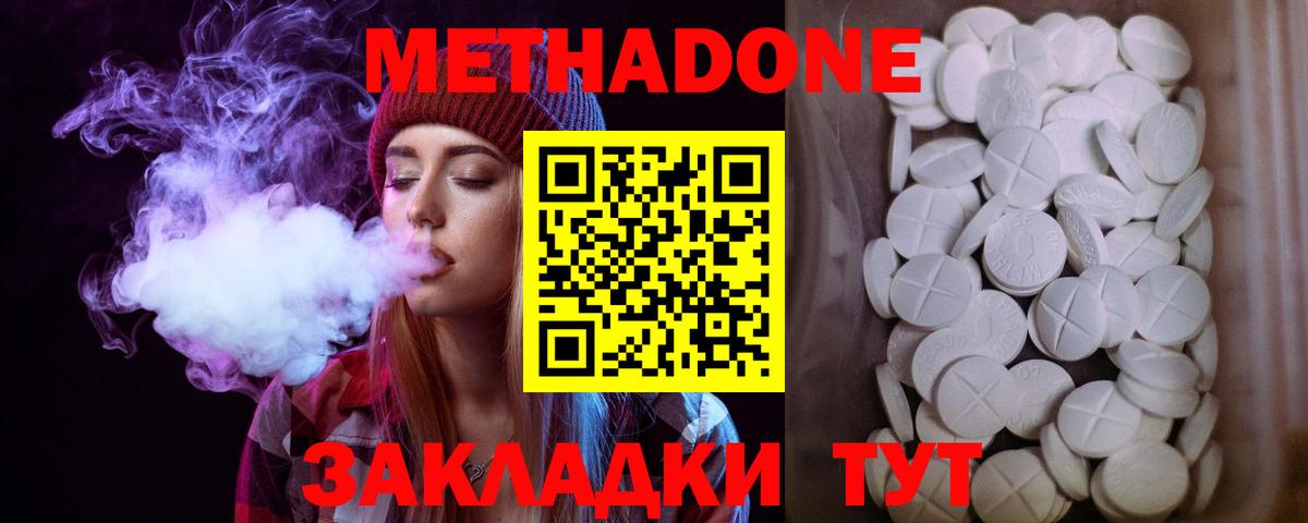 МЕТАДОН белоснежный Омск