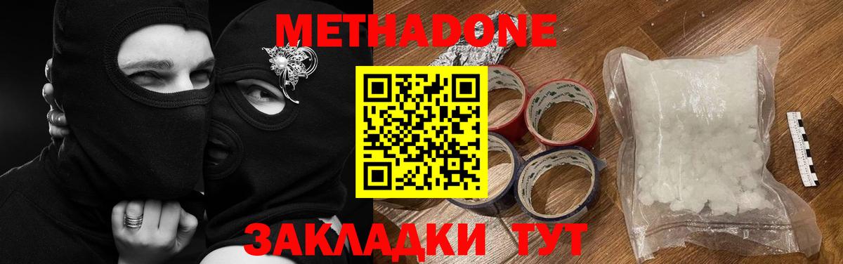 Омск  Метадон VHQ  Вход с VPN  МЕТАДОН белоснежный 