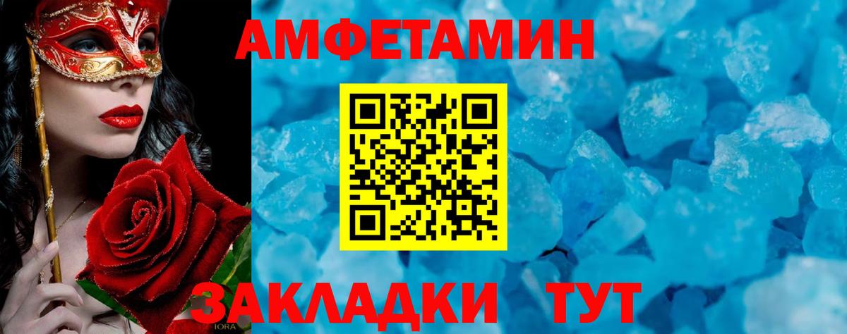 Омск  Метамфетамин кристалл  Вход с VPN 