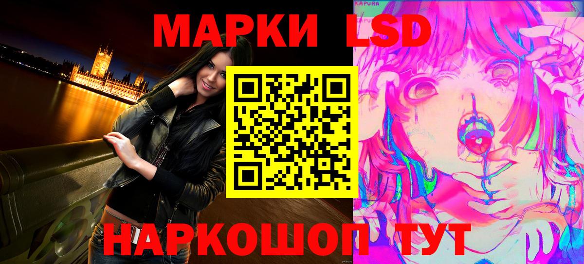 Марки 25I-NBOMe 1500мкг Омск