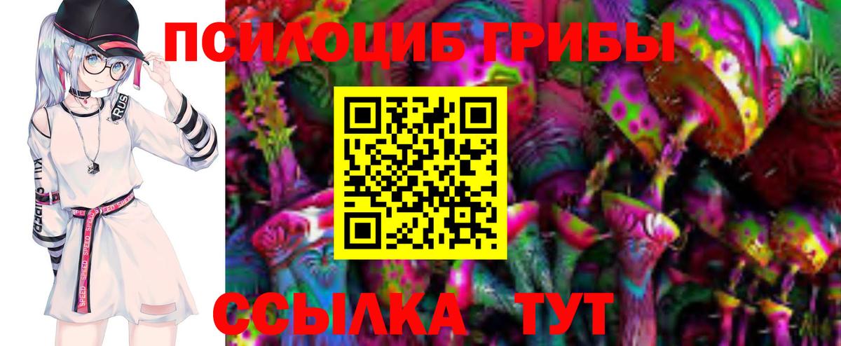 Псилоцибиновые грибы ЛСД Омск