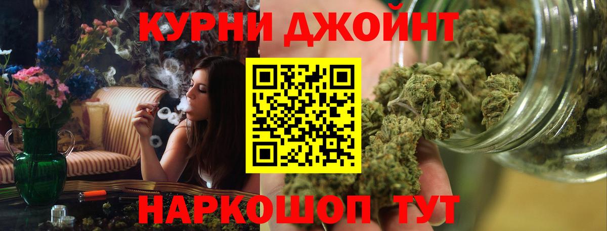 Канабис индика Омск